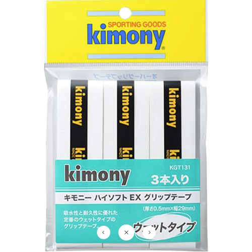 Kimony Hi-Soft EX Grip Tape 3 Pack - White